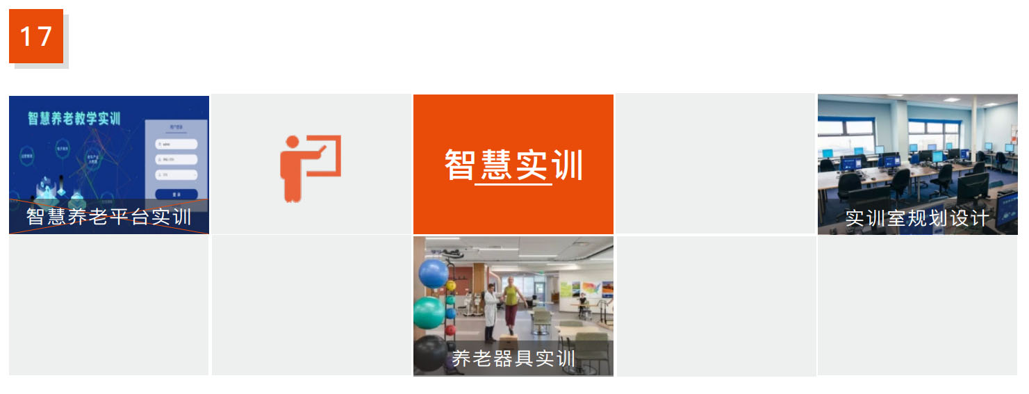 智慧實訓(xùn)1.jpg